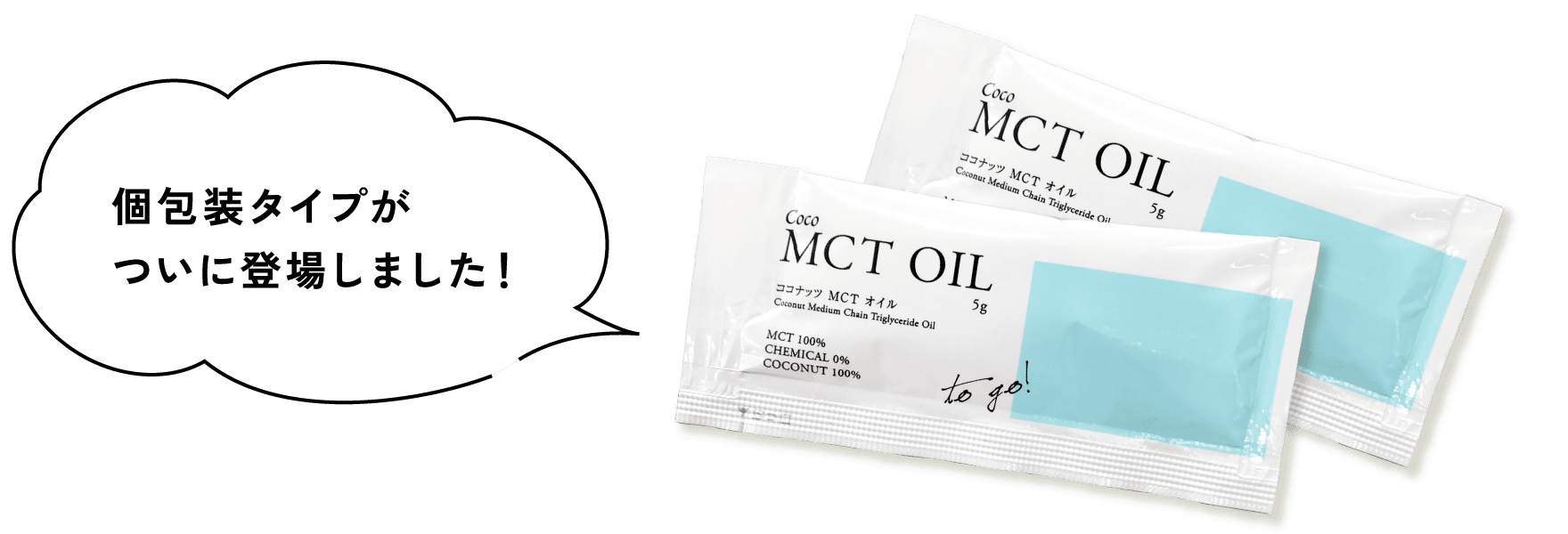 個包装タイプがついに登場しました！