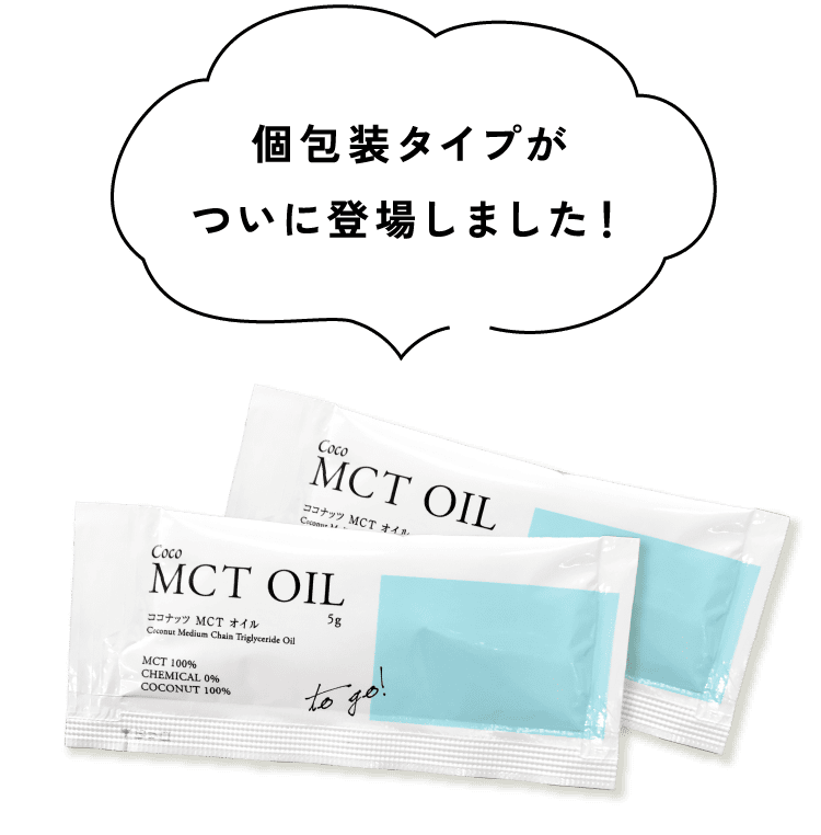 個包装タイプがついに登場しました！